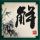 黄金又突然暴涨